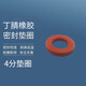 雷井（nomona） 雷井國標橡膠密封圈馬桶膠圈淋浴軟管墊片波紋管進(jìn)水管墊圈 4分墊圈(10個(gè)) 01002 004H01