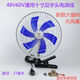 虎霸電動(dòng)車(chē)電風(fēng)扇三輪車(chē)風(fēng)扇12v48v60v擺攤小吃車(chē)改裝風(fēng)扇可搖頭通用 10寸48v60v通用品字頭款