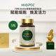 御普拓美國進(jìn)口Hiopcc4代青春丸NAD+前體提升哈佛官方衰老抑制劑 神經(jīng)衰弱抗衰助眠 3瓶【提升NAD+ 維護端粒體】