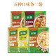 家樂黑椒酸辣湯速食湯沖泡調(diào)料湯料包黑胡椒胡辣湯香菇雞茸西湖牛肉羹 10袋裝（五口味各兩袋）