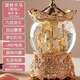 蒂樂(lè )美發(fā)光旋轉木馬飄雪水晶球芭蕾女孩音樂(lè )盒八音盒送女生兒童生日禮物 高貴粉旋轉木馬