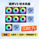 先馬（SAMA）【境界V5反葉單風(fēng)扇黑色6個(gè)+正葉單風(fēng)扇黑色1個(gè)+黑色供電線3條】積木拼接/ARGB/PWM