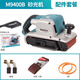 牧田4寸砂帶機M9400B手提式砂光機坦克平面打磨機木工家用砂紙機 M9400B紙箱_10張砂帶_2條皮帶