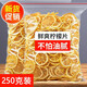 維C烘干檸檬片泡水無蜂蜜干檸檬片無糖泡茶玫瑰茶包花草茶檸檬片檸檬茶 檸檬片 泡水 蜂蜜檸檬水花果茶 252g檸檬干【半斤】【質(zhì)量上乘】