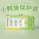 炫戴（XUANDAI）適用科大訊飛E聽(tīng)說(shuō)單詞通E100保護(hù)套科大訊飛E100保護(hù)殼小鱷魚(yú)收納包QM-WE-100抗摔硅膠套 小鱷魚(yú)保護(hù)套+掛繩 無(wú)規(guī)格