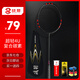 戰(zhàn)羽羽毛球拍4U全碳素纖維進(jìn)攻型初級(jí)進(jìn)階比賽單拍訓(xùn)練新手男女耐用型 【星耀】復(fù)合碳素黑 贈(zèng)大禮包