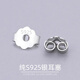蔓笙純s925銀耳堵蝴蝶耳扣耳拖耳環(huán)耳塞耳背耳釘后托耳帽耳飾防掉配件 純925銀色【一對】