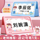 金值 姓名牌一年級小學生桌牌名字小朋友防摔可折疊新生開學入學桌面立牌臺牌幼兒園班級座位牌名牌-兔女孩
