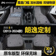 夢(mèng)選（MENGXUAN）適用13-24款大眾朗逸腳墊全包圍plus啟航專用雙層絲圈地毯式汽車 黑色金線+灰色絲圈【雙層】 2024新老款朗逸定制內(nèi)飾裝飾改裝