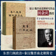 田余慶教授作品2冊（東晉門(mén)閥政治+秦漢魏晉南北朝簡(jiǎn)史）百歲誕辰特別推出
