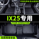 小昌哥適用于北京現代ix25腳墊tpe專(zhuān)用全包圍15年16年17款汽車(chē)腳墊 TPE環(huán)保單層腳墊 ix25汽車(chē)腳墊