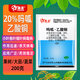 鑫星20%嗎胍乙酸銅辣椒煙葉番茄蔬菜小葉卷葉細菌性病毒病農(nóng)藥殺菌劑
