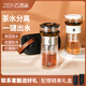 ZENS 哲品派杯茶水分離杯便攜式旅行茶具玻璃快客飄逸辦公室泡茶 黑色