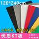 SHXI120*240彩色整板大板5毫米厚泡沫板幼兒園kt板裝飾模型廣告美術(shù)板 黃色 120*24010張起拍