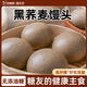 膳農(nóng)匠糖友胖友黑蕎麥饅頭早餐營養(yǎng)五谷雜糧饅頭面食即食早午餐饅頭 加量不加價 【25個2250g】