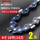 德力西(DELIXI)電鋸油鋸電鏈鋸條配件6-16寸伐木鏈條 4寸電鏈鋸淬火鏈條[2條裝]