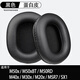 SoloWIT適用鐵三角ATH M50X MSR7耳罩耳套M40X耳機(jī)套M30X M20海綿保護(hù)套 鐵三角ATH【蛋白皮-黑色】
