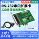 宇泰（utek） UT-788臺式機電腦pci-e串口卡8口232轉pci-e工業(yè)級串口擴展卡工控機8串口轉PCI-E多串口卡 UT-788