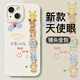 漫畫師 適用iPhone15ProMax手機殼液態(tài)硅膠蘋果15plus鏡頭全包防摔保護套卡通男女新款 蘋果15Plus【精靈寶貝-古董白】鏡頭全包