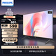 飛利浦（PHILIPS）32英寸高清智慧屏 臥室小屏 超寬環(huán)繞立體聲 智能投屏液晶平板電視機(jī) 32PHF6309/T3以舊換新