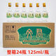 文君文君酒 白酒 小酒版 45度情懷裝濃香型白酒 送禮收藏 125mL 24瓶 整箱24瓶