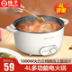揚子電火鍋家用多功能大容量煎炒煮蒸一體微壓2-6人電煮電炒鍋炒菜4升電火鍋專(zhuān)用鍋宿舍小電鍋煎炒燜涮 4L 機械款單鍋