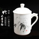 翔豐茶杯陶瓷蓋杯帶蓋開(kāi)會(huì )杯子商務(wù)會(huì )議杯辦公水杯套裝家用水杯 酒店茶杯　四君子茶杯 龍柄-竹(單杯)