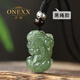 汐唯輕奢和田玉貔貅吊墜男款項(xiàng)鏈女玉石財(cái)源情侶霸王貔貅掛件玉墜 【女士請/黑繩款】約27*17MM