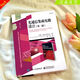 光通信集成電路設計 第2版  BEHZAD RAZAVI 電子工業(yè)  學(xué)經(jīng)典書(shū)書(shū)籍書(shū)閱讀圖書(shū)