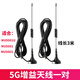 中興 隨身WiFi路由器 增益外置延長(cháng)天線(xiàn)移動(dòng)隨行mifi4g路由器插卡車(chē)載隨身無(wú)線(xiàn)上網(wǎng)卡MF932/U10S電池 中興MU5001【5G定制增益天線(xiàn)一對】