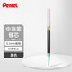 派通（Pentel）0.5mm中油筆替芯 筆芯簽字筆學生考試辦公用筆（適用BZN205）ZRN5-AX   黑色單支裝