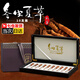 佐之尋蟲(chóng)草包裝盒禮盒空盒冬蟲(chóng)夏草禮盒高檔高端空盒子禮品木盒精致空盒 蟲(chóng)草禮盒【10支】 29.5*14.8*4cm