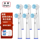 清奢適配BRAUN博朗OralB適配歐樂B電動(dòng)牙刷頭Pro1MAX極光刷替換頭P3000 D12 D10刷頭P2000 P4000萬寧款 舒適清潔型【6支裝】