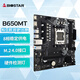 映泰(BIOSTAR)B650MT主板DDR5支持AMD CPU 7500F/8600G/9600X/9700(AMD B650/AM5）