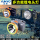 云友LED強(qiáng)光頭燈 USB鋰電池超亮遠(yuǎn)射燈夜釣燈戶外燈頭戴式照明燈/礦燈 云友頭燈F008-50W整套（直充款）