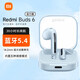 小米Redmi Buds 6活力版無(wú)線(xiàn)藍牙耳機30小時(shí)長(cháng)續航 降噪耳機 內置五種調音模式適用于小米華為蘋(píng)果手機 淡藍色