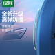 綠聯(lián)汽車防撞條車門防刮蹭防撞貼后視鏡硅膠防刮條保護(hù)條 升級款-4條裝 *透若隱形