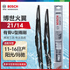 博世（BOSCH）雨刷器雨刮器雨刮片火翼有骨U型21/14(11-16日產(chǎn)陽(yáng)光/瑪馳)