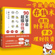 90天學(xué)會(huì)超級(jí)存錢術(shù) 學(xué)會(huì)花錢個(gè)人攢存錢理財(cái)富自由投資規(guī)劃記賬本富有的習(xí)慣家庭生活拒絕信用卡超額消費(fèi)書籍