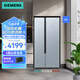 西門(mén)子（SIEMENS）502L大容量對開(kāi)門(mén)變頻電冰箱雙開(kāi)門(mén)家用 風(fēng)冷無(wú)霜 靈活嵌入 專(zhuān)業(yè)分儲 長(cháng)效保鮮變頻冰箱 KX50NA43TI