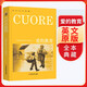 [全英文] 愛(ài)的教育 英文全本典藏 全英文版世界經(jīng)典名著(zhù)閱讀世界名著(zhù)導讀 正版純英文版原版書(shū)籍 全英語(yǔ)小說(shuō)世界名著(zhù)文學(xué)原著(zhù)小說(shuō) 英文原版小說(shuō) 原版英文世界名著(zhù)