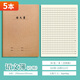 萊特 牛皮本筆記本記事本練字本簿小學(xué)生初中高中作業(yè)本學(xué)科本科目本軟抄本 16K大號【語(yǔ)文簿/420格】 5本裝