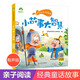 愛德少兒 聽爸爸媽媽講小故事大智慧 一年級注音版正版小學(xué)生二年級課外書童話故事書兒童幼兒園故事圖畫書