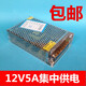?？低曔m用12V5A 10A 15A 20A 30A集中供電 監控電源 攝像機電源 LED燈集中 大12V5A