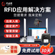 豐益捷RFID倉庫管理系統軟件智慧倉儲智能管理系統固定資產(chǎn)物資管理系統通道門(mén)RFID讀寫(xiě)器自動(dòng)盤(pán)點(diǎn)倉庫 定制請咨詢(xún)客服 買(mǎi)斷版【軟件終身免年費】