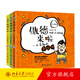 傲德來啦：一本有趣的數(shù)學(xué)書（4~5年級）學(xué)數(shù)學(xué)思維課堂啟蒙書漫畫故事書 開發(fā)數(shù)學(xué)思維 趣味故事數(shù)學(xué)知識點 北京大學(xué)旗艦店正版