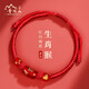 文初普陀山2025蛇本命年紅繩手鏈?zhǔn)止ぞ幙椉t手繩太歲化護(hù)身符男女禮物 (生肖猴)紅瑪瑙款 2025年害刑歲
