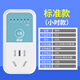 普彩智能定時(shí)器插座電動(dòng)車手機(jī)電源充電保護(hù)倒計(jì)時(shí)關(guān)控制插座自動(dòng)斷電家用220v充電插座 標(biāo)準(zhǔn)款（5孔小時(shí)款）