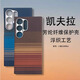 韻絢【凱夫拉-藝術(shù)浮織】三星S25ultra手機(jī)殼磁吸s24U芳綸碳纖維3保護(hù)殼輕薄全包防摔簡(jiǎn)約時(shí)尚男女新款 【晚霞紅】藝術(shù)彩編-手感更好 三星S24ultra