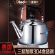歐樂多（Olodo）304不銹鋼燒水壺燃氣水壺電磁爐鳴音開水壺煤氣炊壺熱水壺大容量 三層特厚304音樂燒水壺 5L
